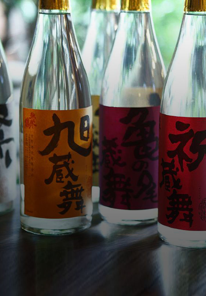 京丹後「竹野酒造 」の酒と 和久傳の料理を楽しむ会